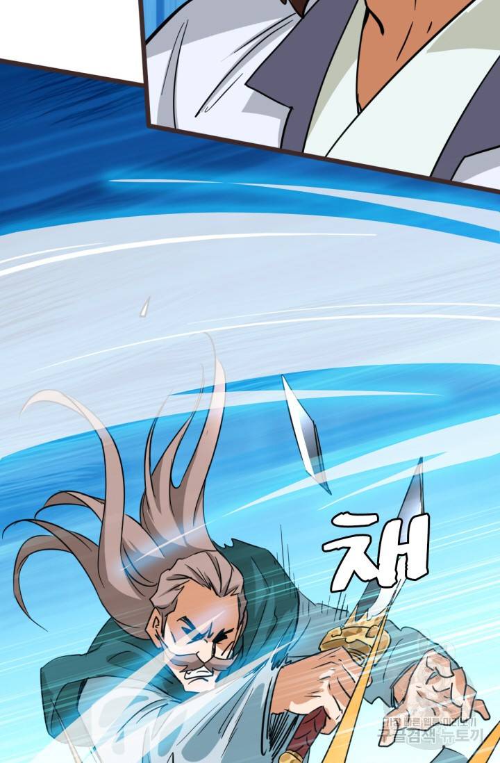 광속으로 레벨업 30화 39