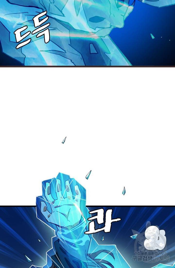 광속으로 레벨업 30화 48