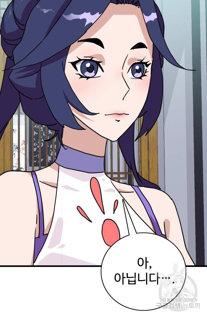 광속으로 레벨업 30화 74