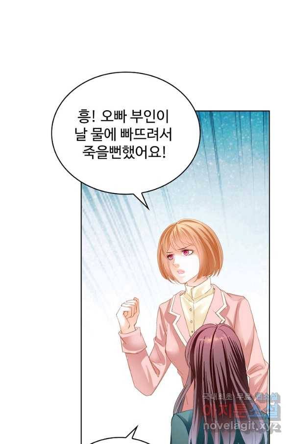 우리 결혼부터 합시다 161화 5