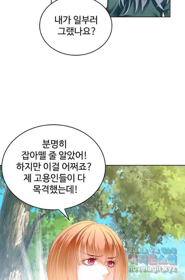 우리 결혼부터 합시다 161화 6