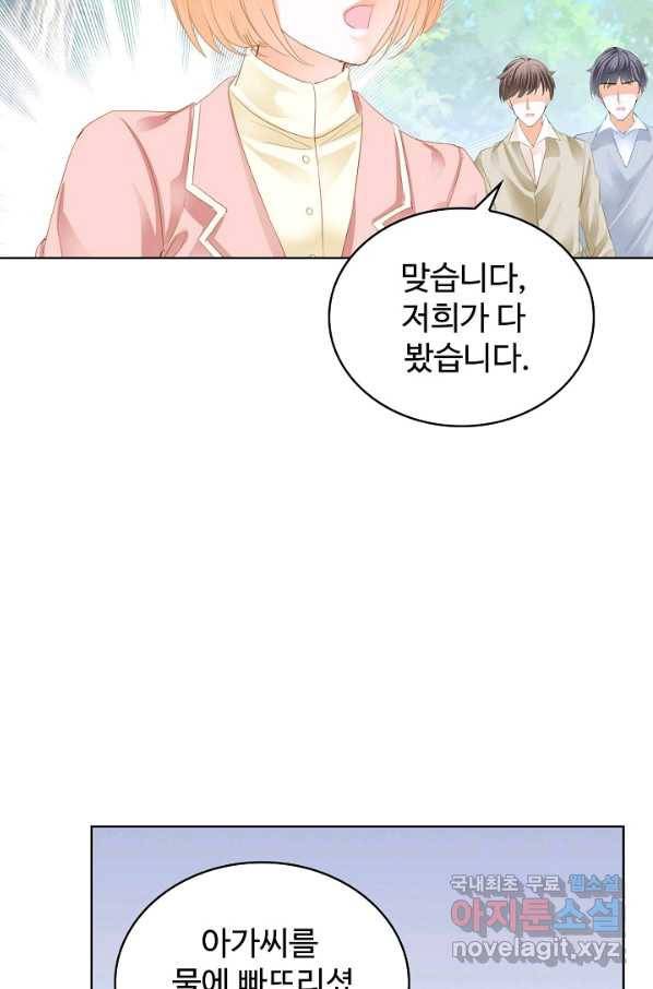 우리 결혼부터 합시다 161화 7