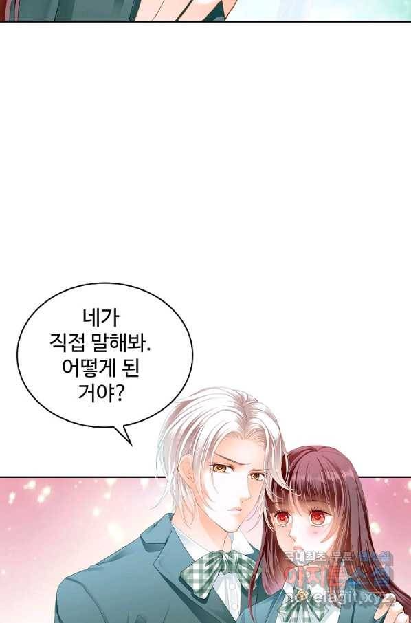 우리 결혼부터 합시다 161화 9