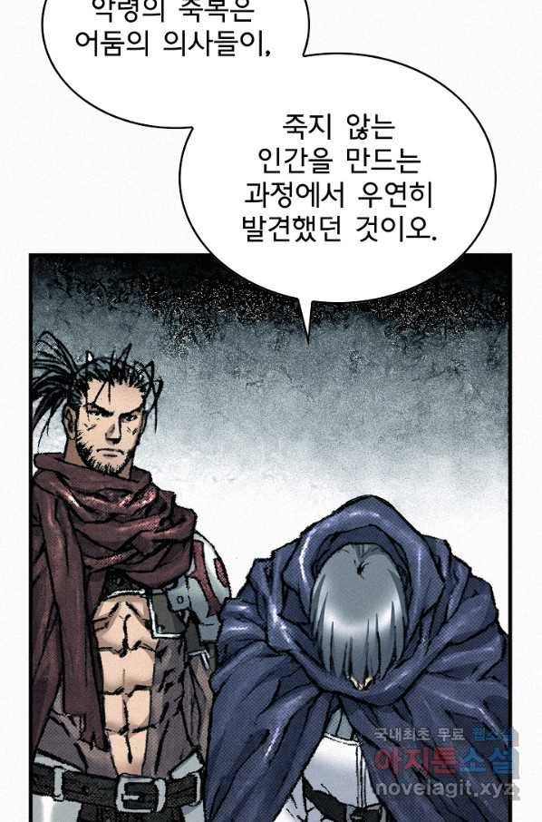 천추 96화 7