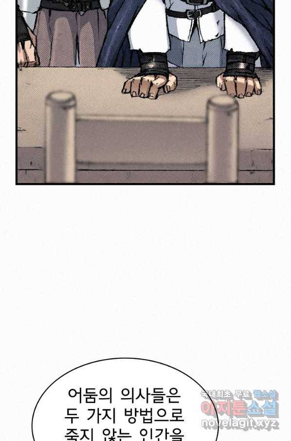 천추 96화 8