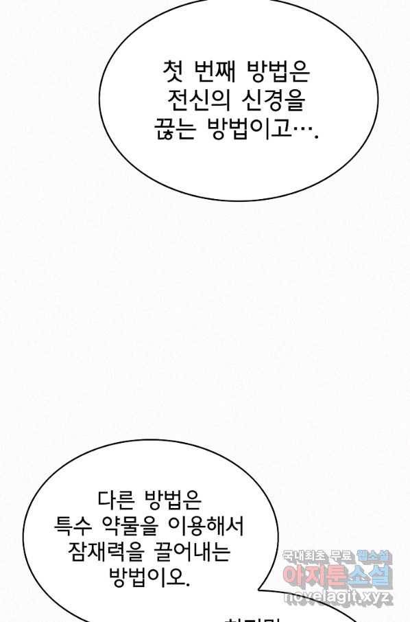 천추 96화 10
