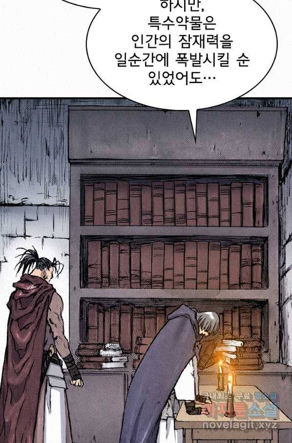 천추 96화 11