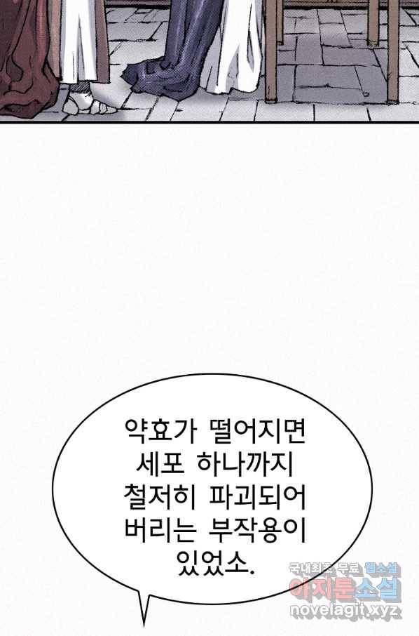 천추 96화 12