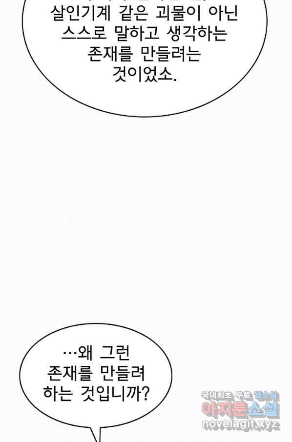 천추 96화 14