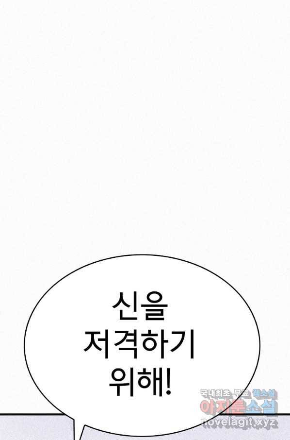 천추 96화 24
