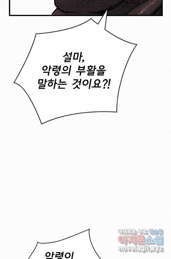 천추 96화 28
