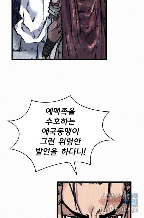 천추 96화 30