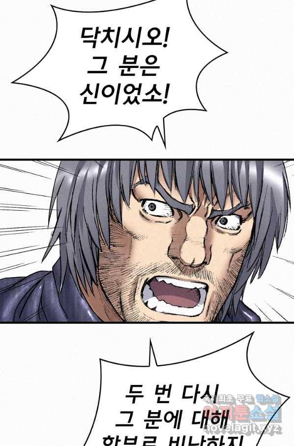 천추 96화 32