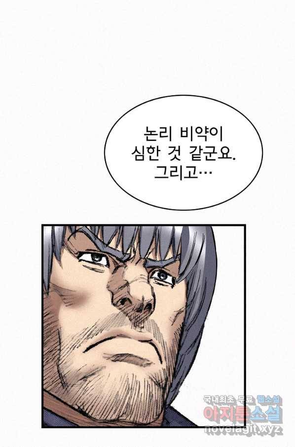 천추 96화 37