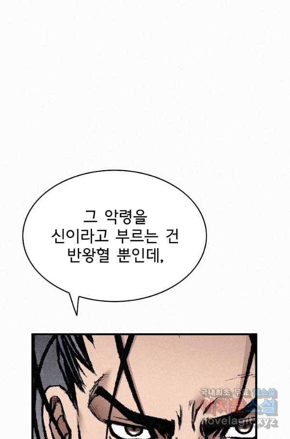 천추 96화 38