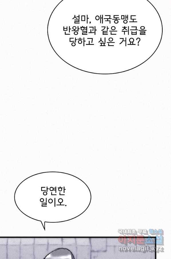 천추 96화 40