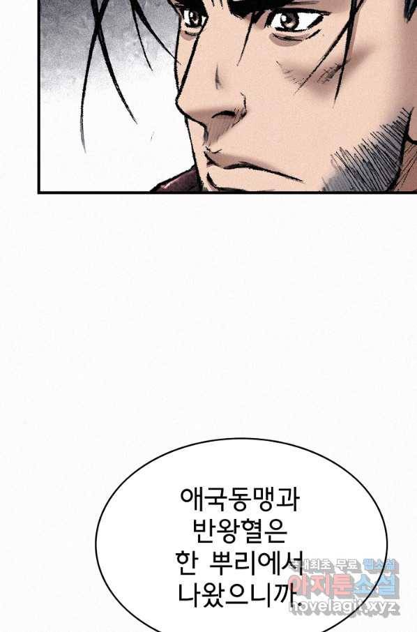 천추 96화 42