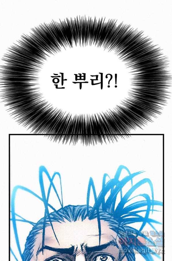 천추 96화 44