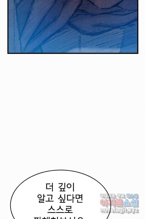 천추 96화 46