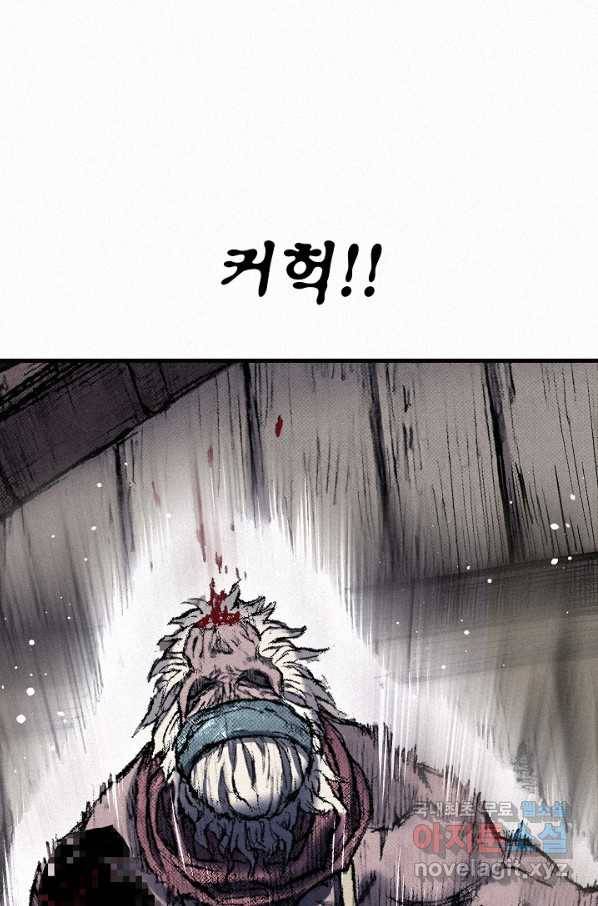 천추 96화 53