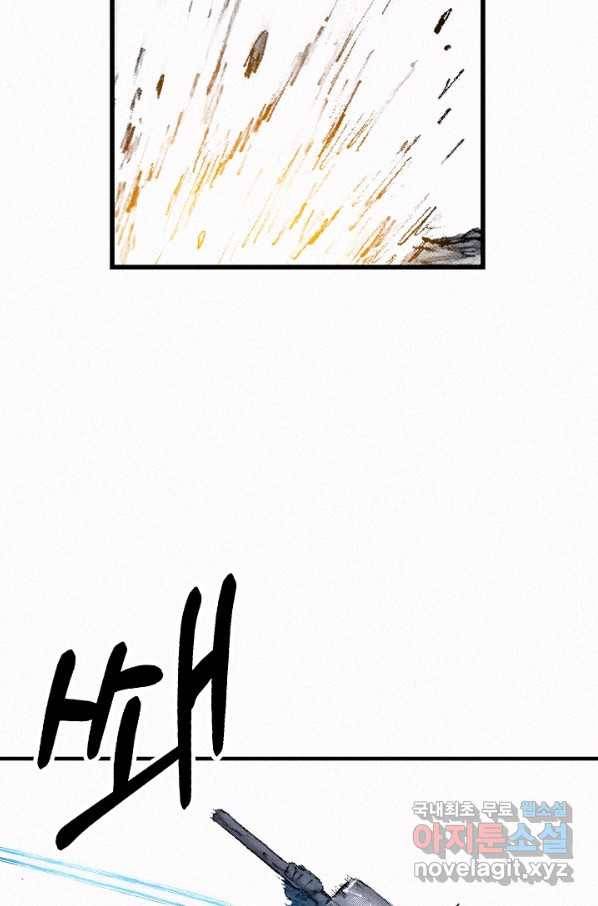 천추 96화 63