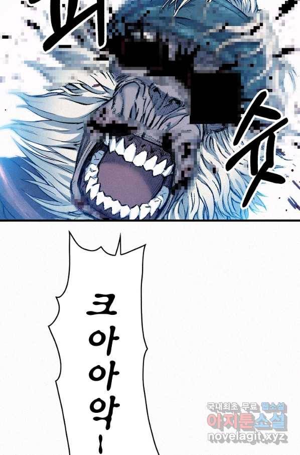 천추 96화 68