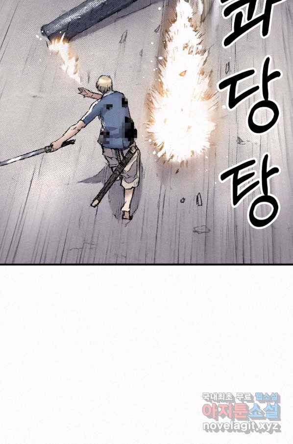 천추 96화 70