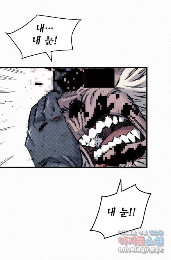 천추 96화 71