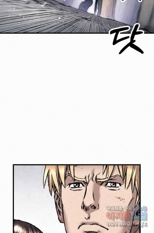천추 96화 79