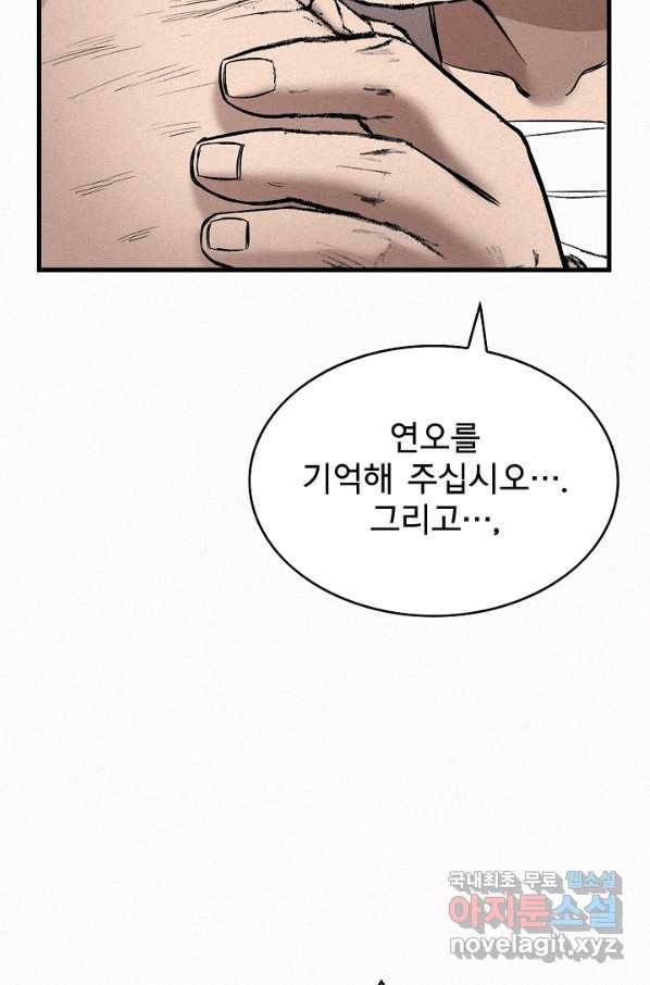 천추 96화 82