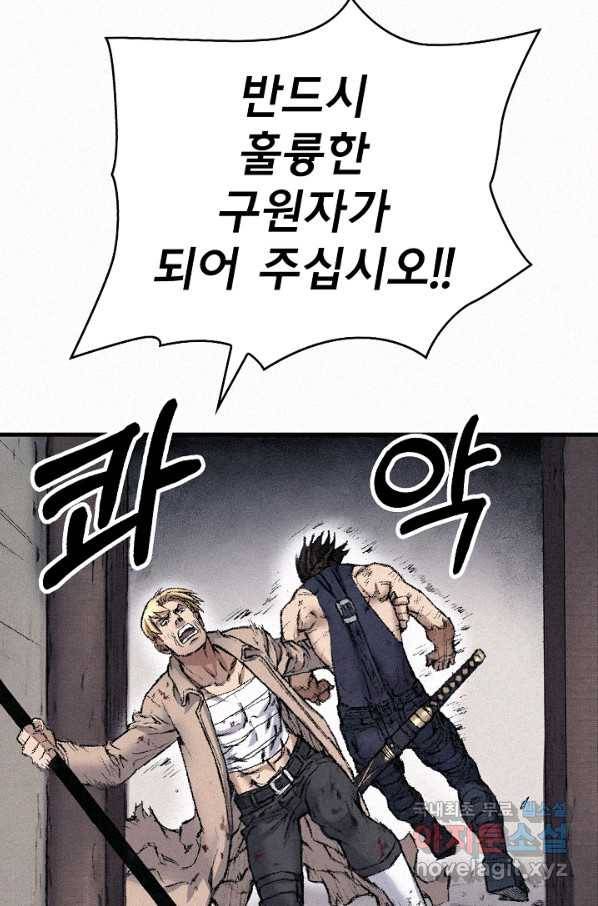 천추 96화 83