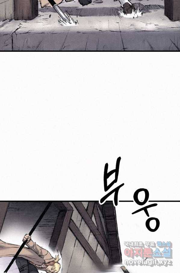 천추 96화 84