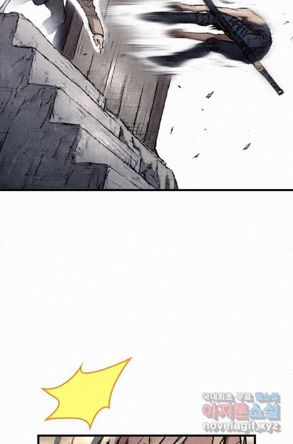 천추 96화 85
