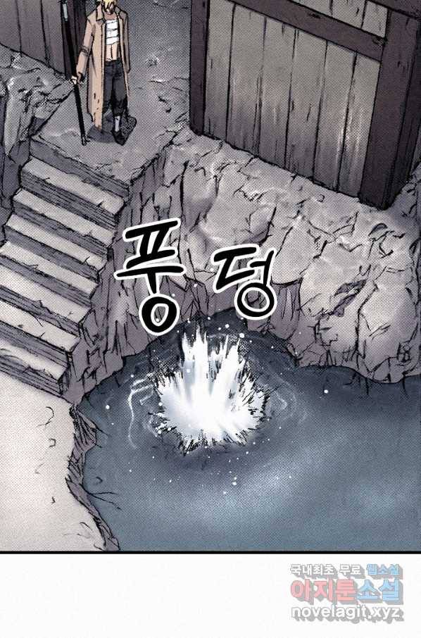 천추 96화 90