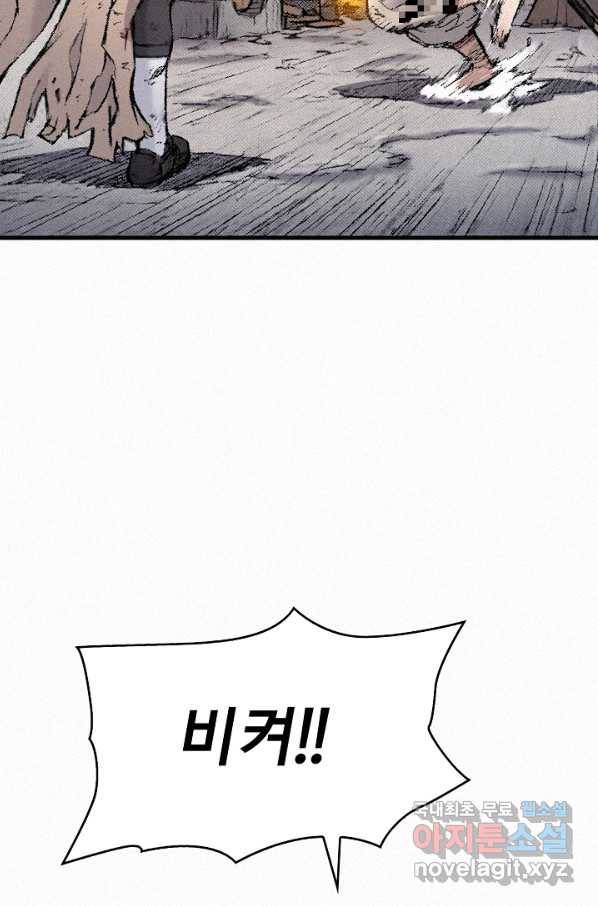 천추 96화 93