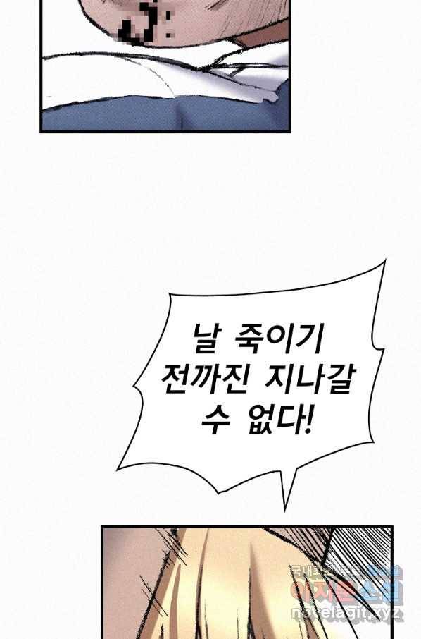 천추 96화 95
