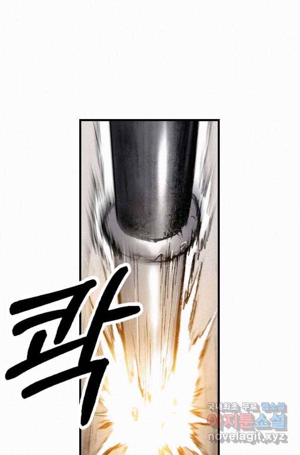 천추 96화 97