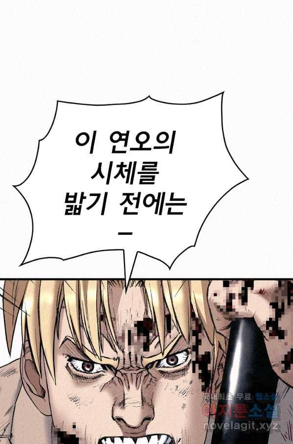 천추 96화 105