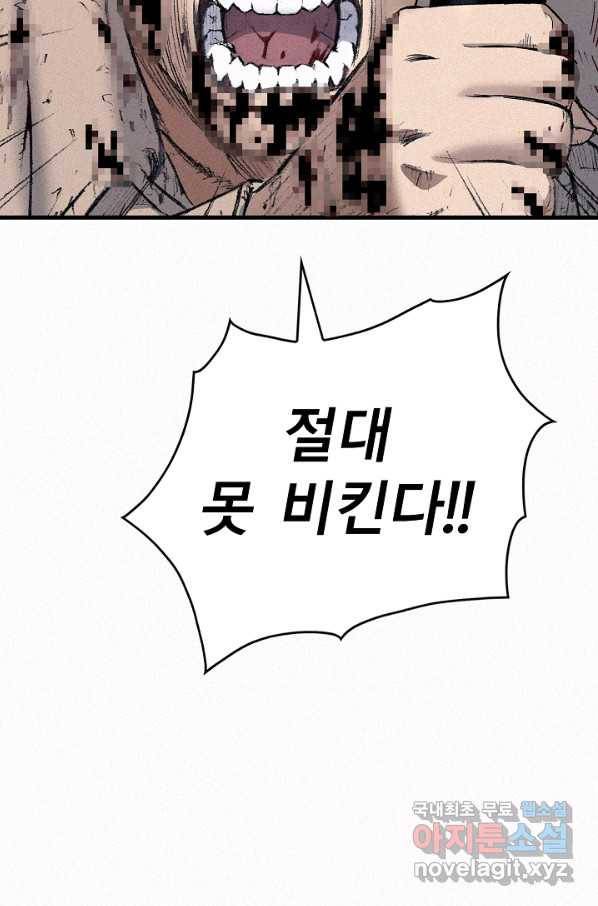 천추 96화 106