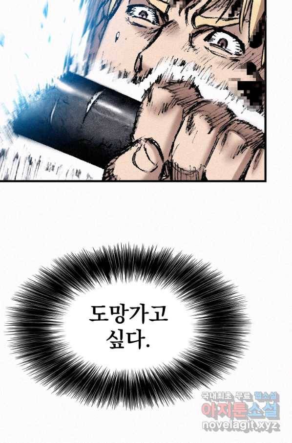 천추 96화 114
