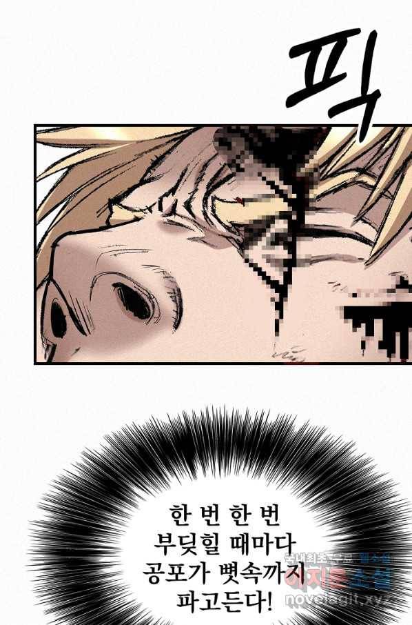 천추 96화 115