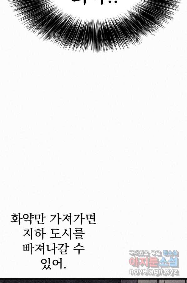 천추 96화 118