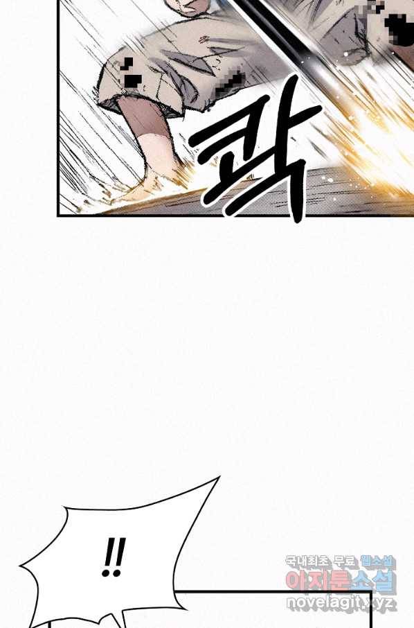 천추 96화 122