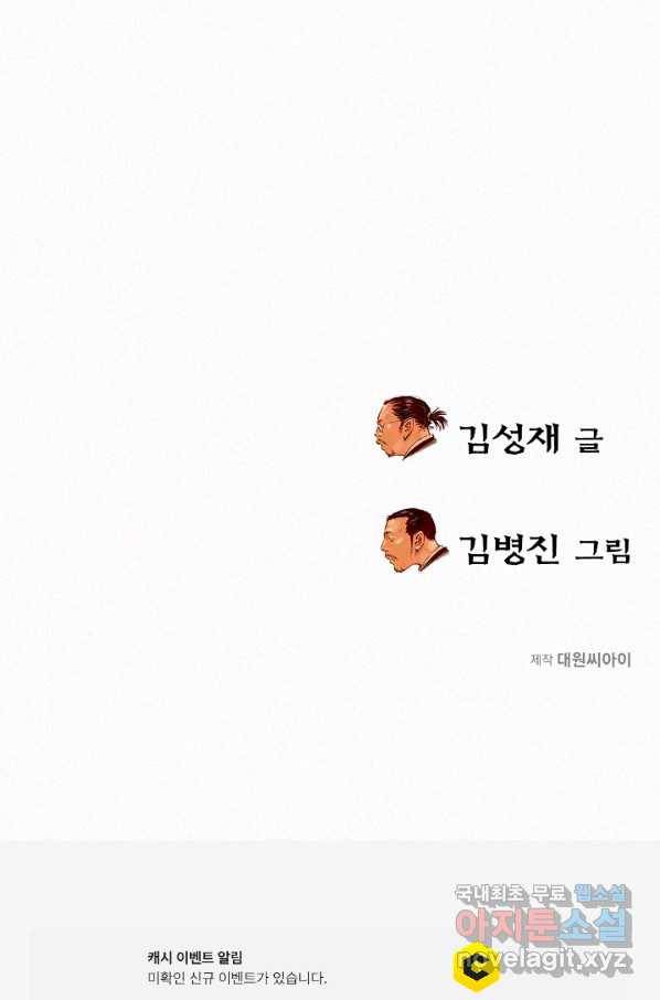 천추 96화 129