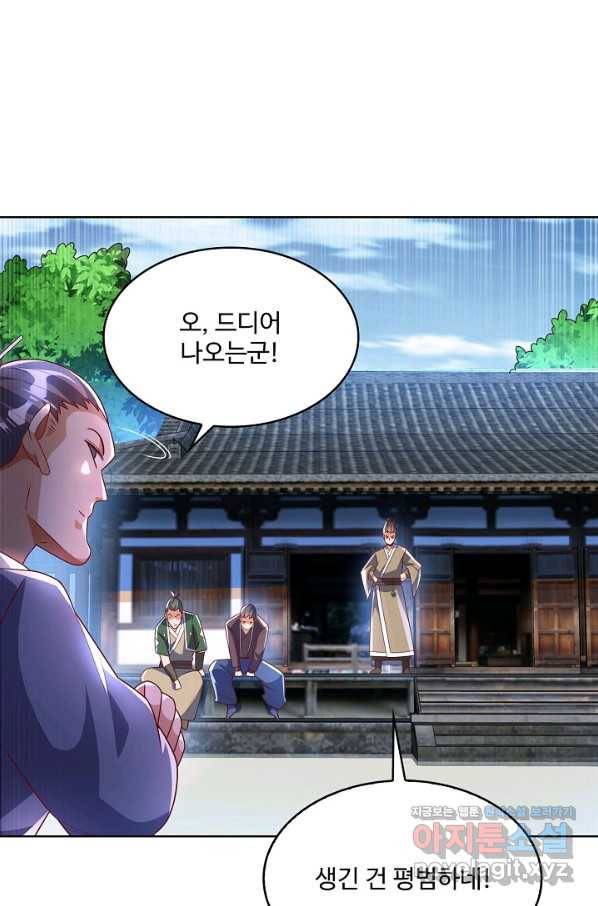 무역: 운명을 거스르다 145화 3