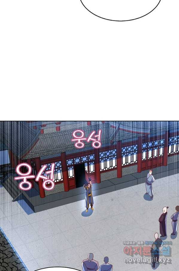 무역: 운명을 거스르다 145화 4