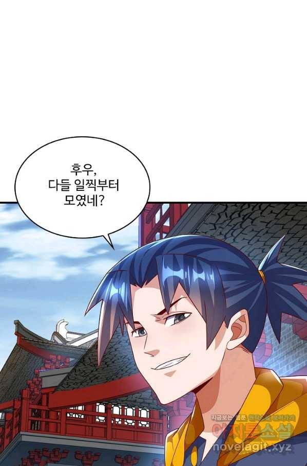 무역: 운명을 거스르다 145화 9