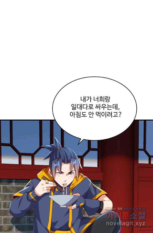 무역: 운명을 거스르다 145화 13