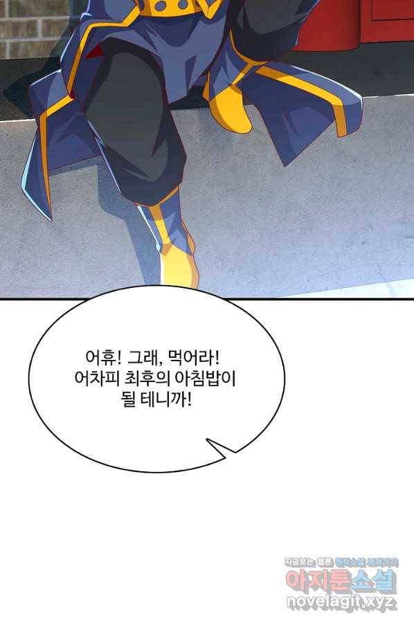 무역: 운명을 거스르다 145화 14
