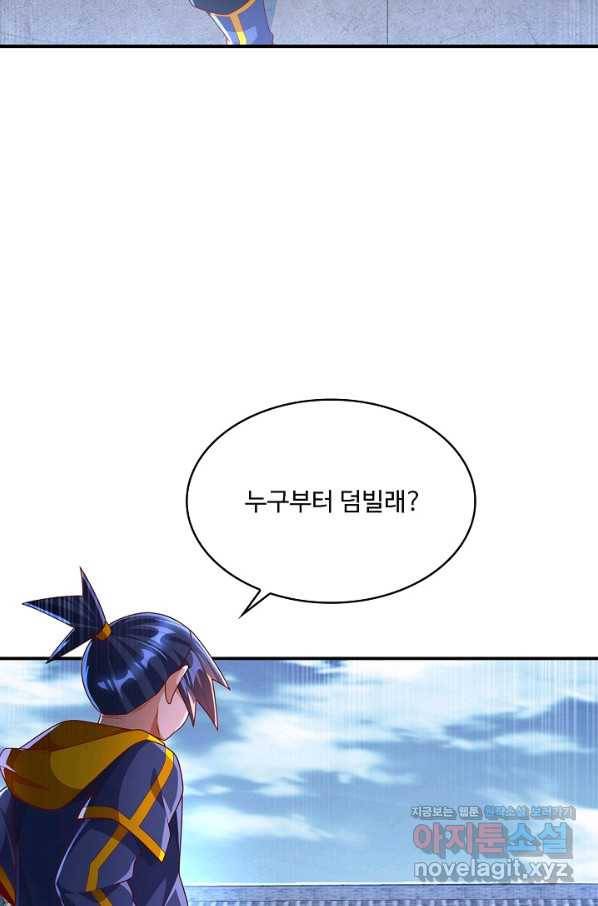 무역: 운명을 거스르다 145화 16